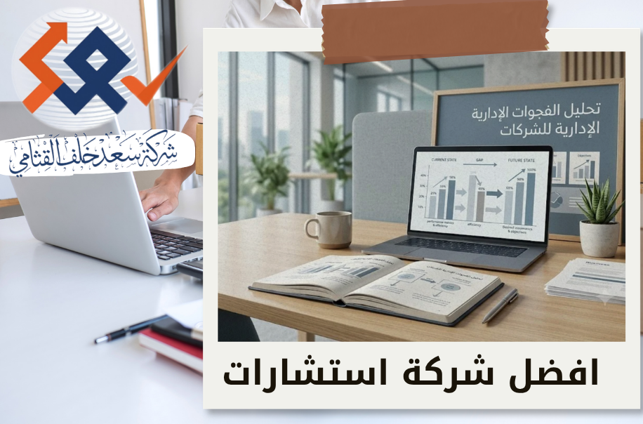 شركة تحليل المركز المالي قبل افتتاح إجراءات الإفلاس في الرياض