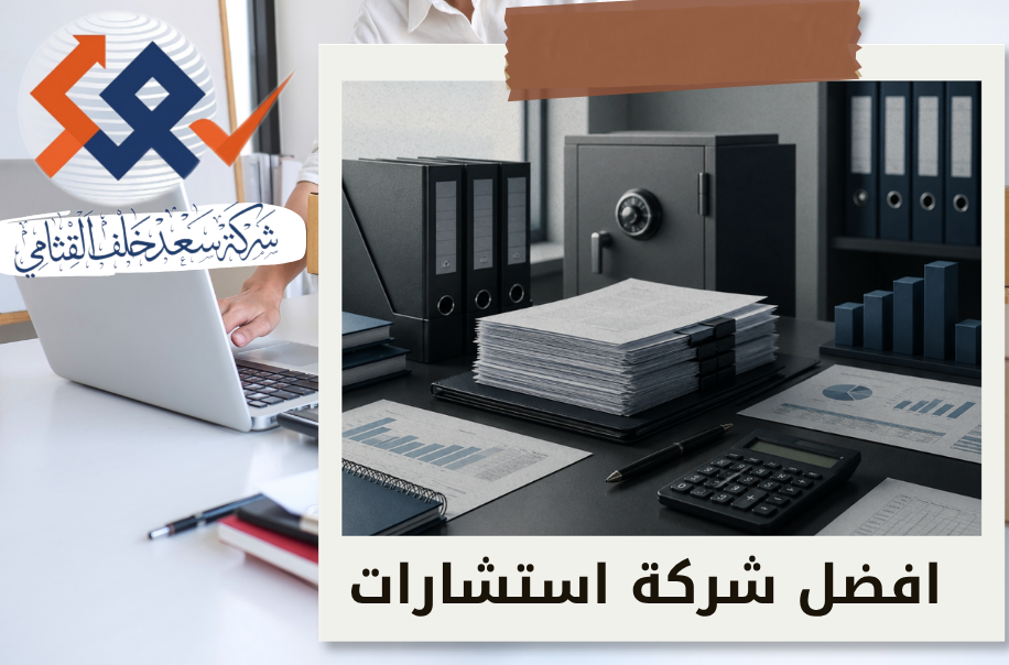 امين افلاس توثيق الوضع المالي للشركات قبل إجراءات الإفلاس في الرياض