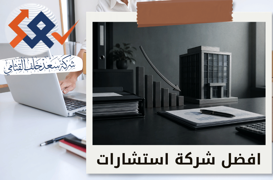 افضل شركة تعيين مصفي معتمد في الرياض