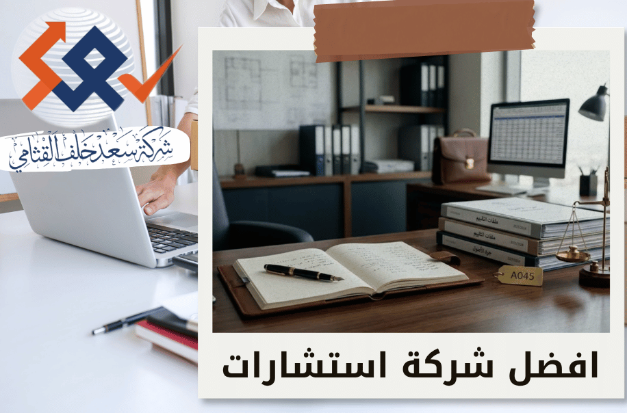افضل شركة جرد وتقييم أصول الشركات قبل التصفية في الرياض