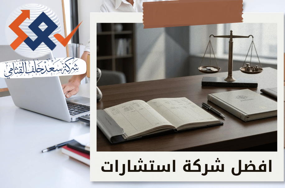 امين افلاس توثيق حركة الأصول والالتزامات في الرياض