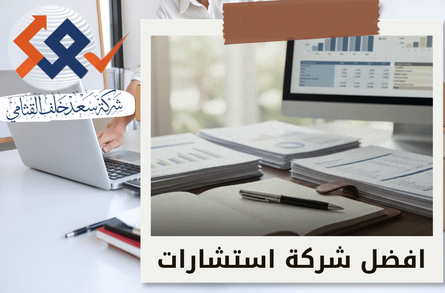 افضل شركة البيان المالي الافتتاحي لإجراءات الإفلاس في الرياض