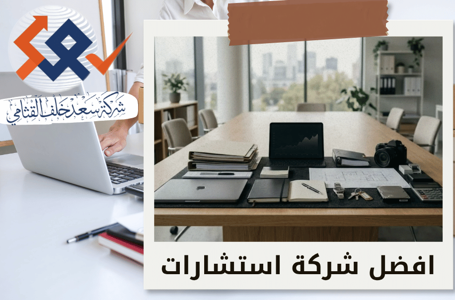 افضل شركة بيع أصول الشركات أثناء التصفية في الرياض