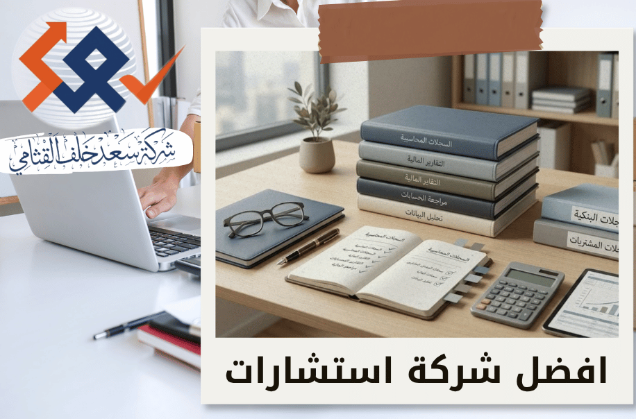 مطابقة السجلات المحاسبية للشركات المتعثرة