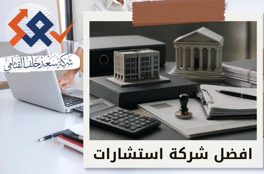 تصفية شركة عليها التزامات حكومية