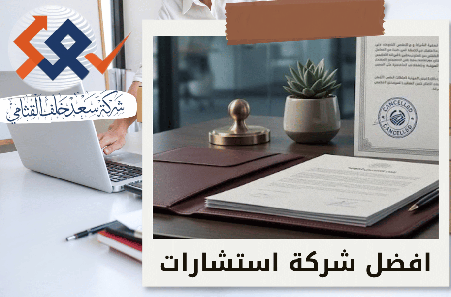 تصفية الشركة ذات الفروع المتعددة في الرياض