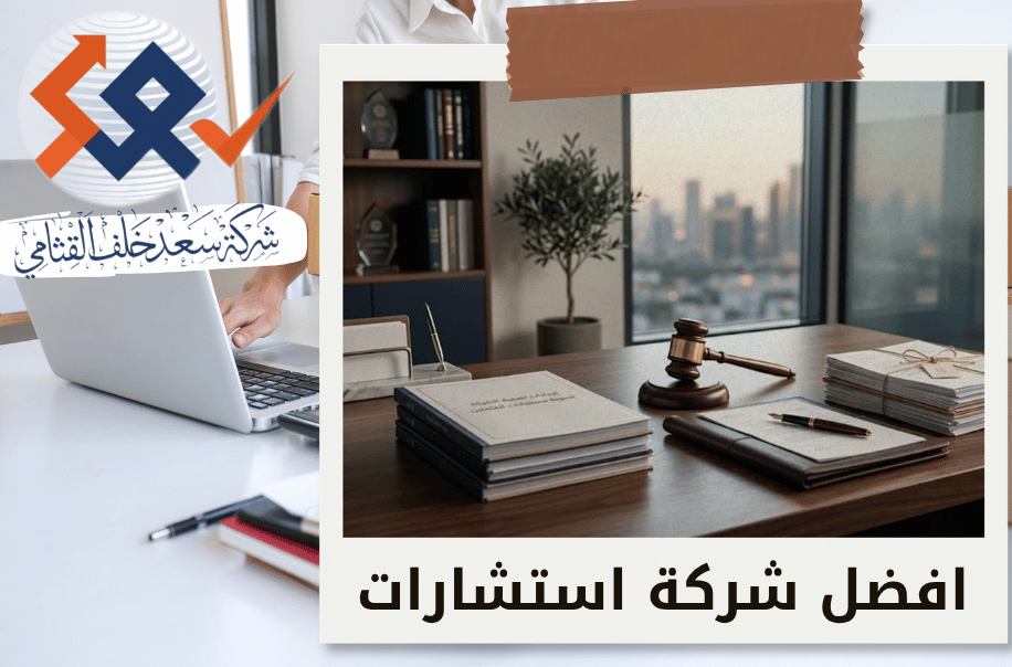 دقة خدمات تصفية الشركات وتسوية مستحقات العاملين في الرياض