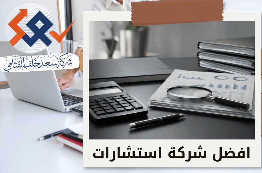 إعداد الحساب الختامي للتصفية في الرياض