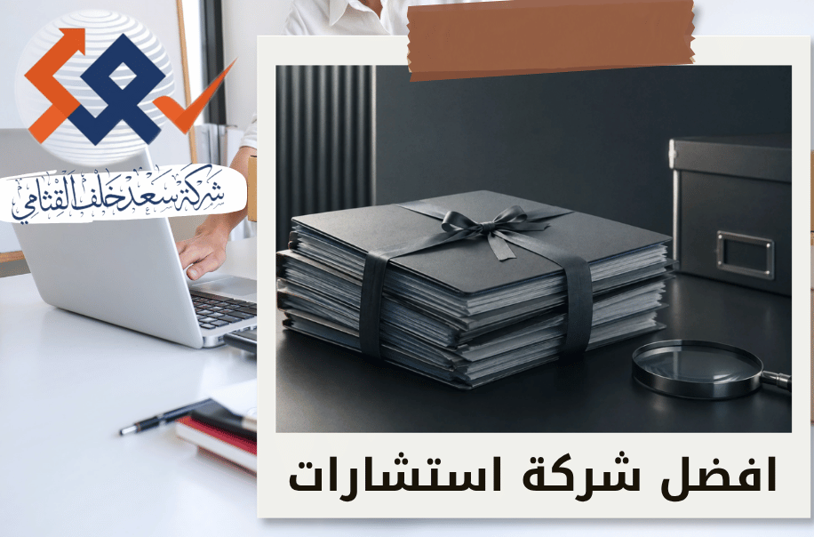 شركة شطب السجل التجاري بعد التصفية في الرياض