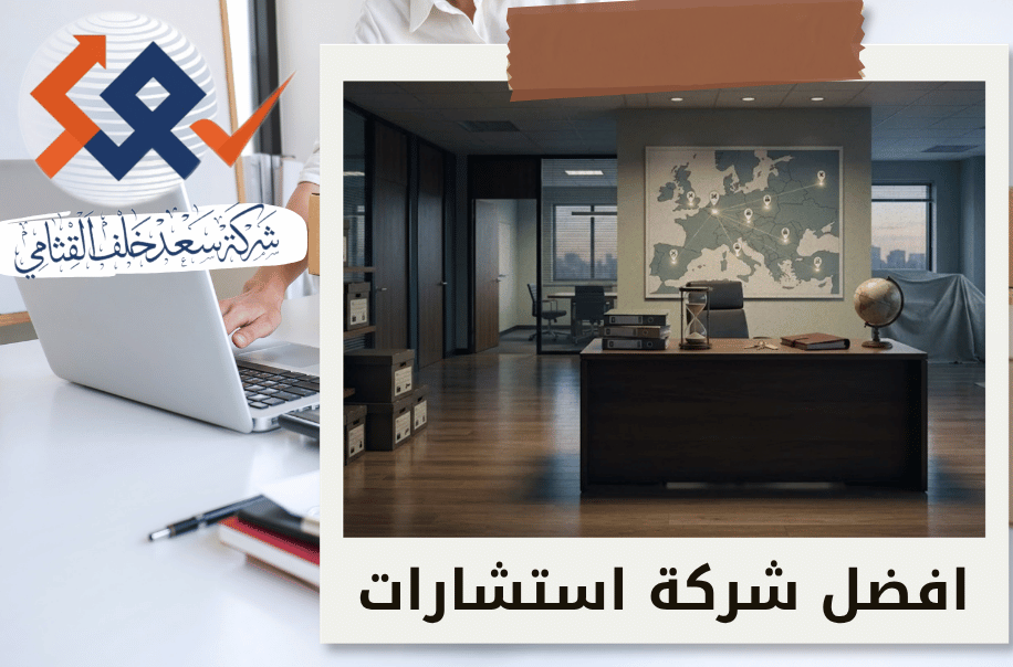 تصفية الشركة ذات الفروع المتعددة