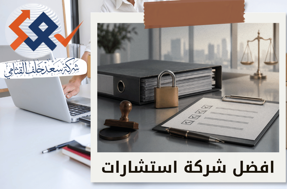 شركة إغلاق الشركة وإنهاء الالتزامات في الرياض