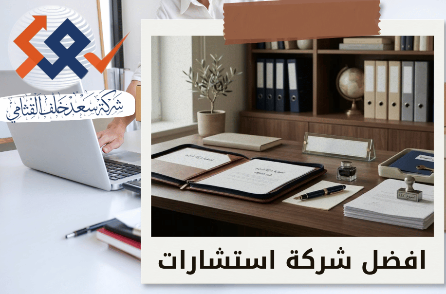 تصفية شركة ذات مسؤولية محدودة في الرياض