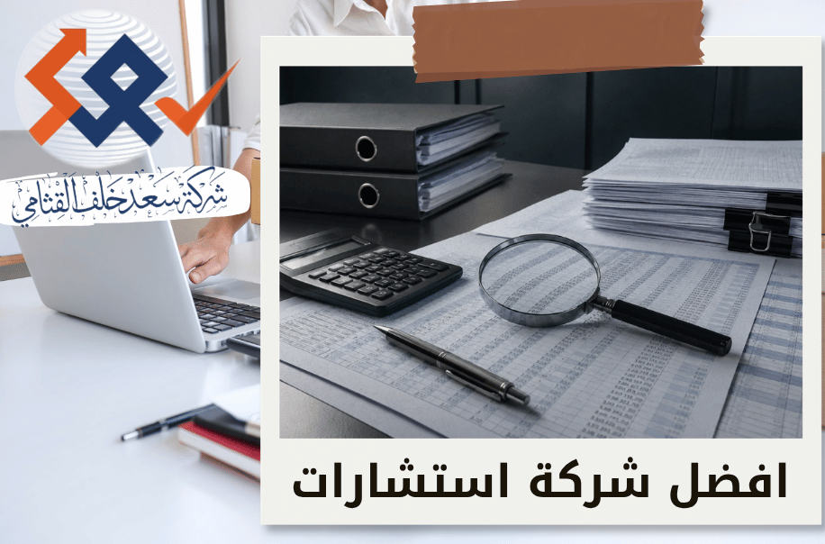 شركة مطابقة السجلات المحاسبية للشركات المتعثرة في الرياض