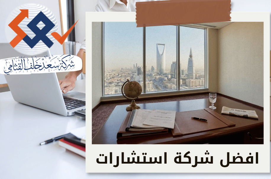 بيع أصول الشركة وسداد الديون في الرياض