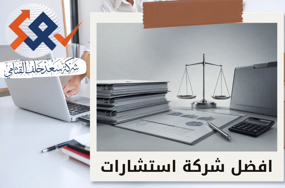 امين افلاس للاشراف توثيق حركة الأصول والالتزامات في الرياض