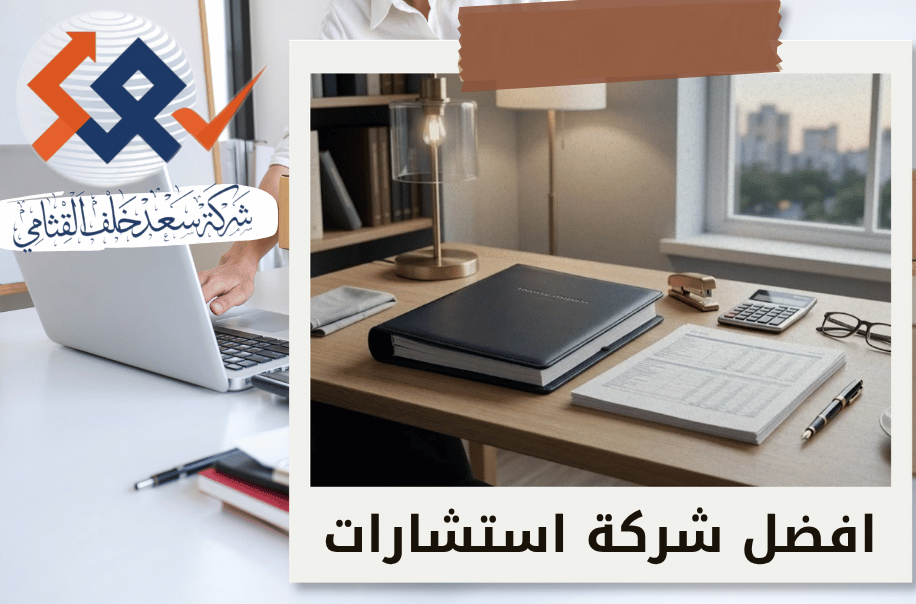 شركة البيان المالي الافتتاحي لإجراءات الإفلاس في الرياض