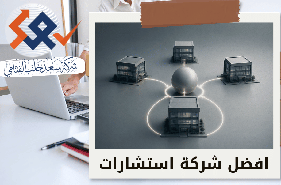 تصفية شركة لها فروع في الرياض