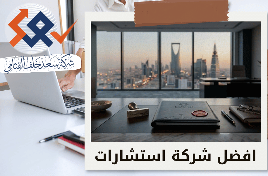إغلاق الكيان القانوني للشركة في الرياض