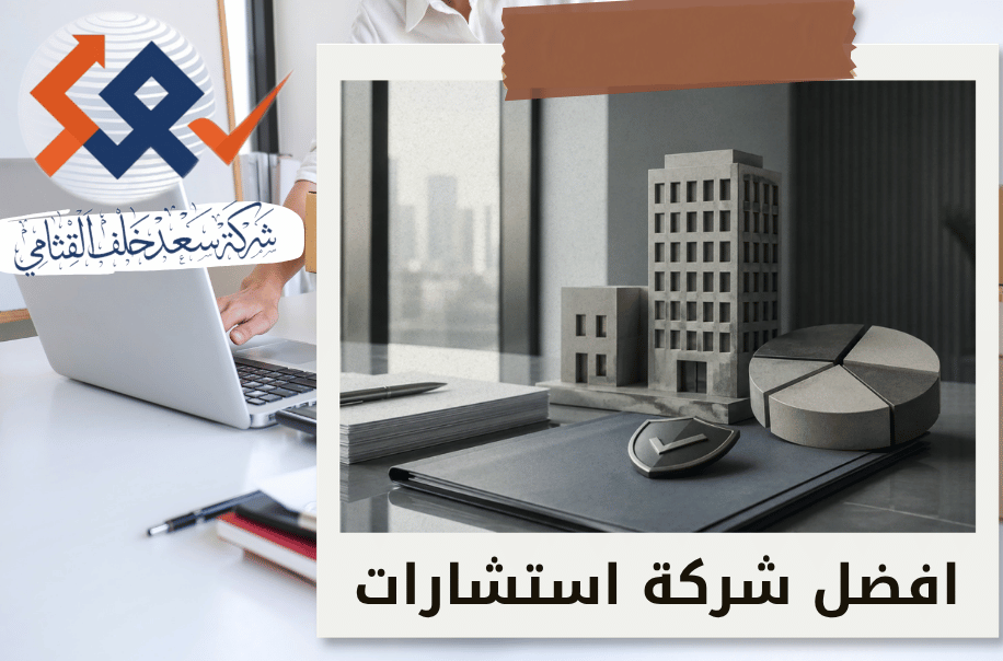 شركة تصفية الشركة برغبة الشركاء في الرياض