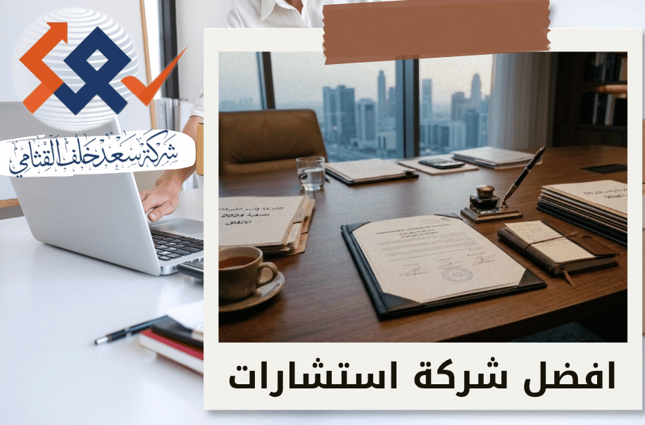 اتمام تصفية شركة باتفاق الشركاء في الرياض