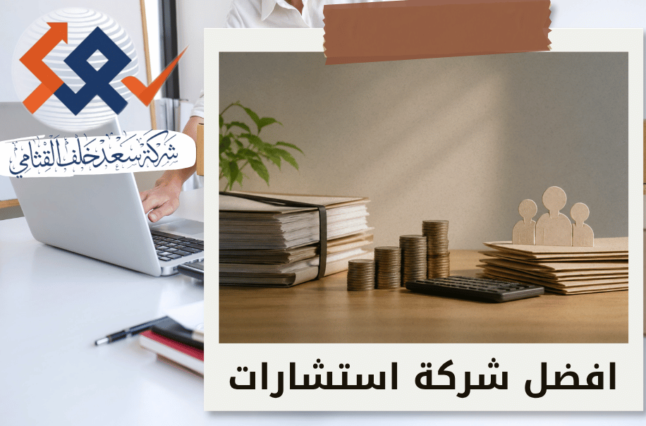 تسوية مستحقات العاملين في الرياض