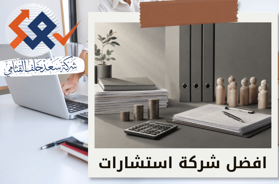 شركة تسوية مستحقات الموظفين عند تصفية الشركات في الرياض