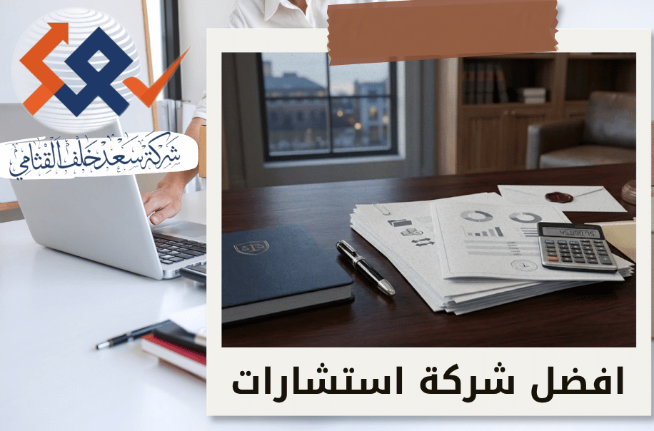 افضل شركة تسوية مستحقات الموظفين عند تصفية الشركات في الرياض