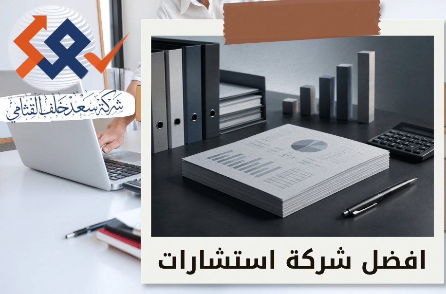 البيان المالي الافتتاحي لإجراءات الإفلاس في الرياض