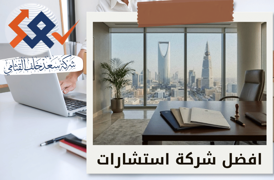 افضل مصفي شركات معتمد في الرياض