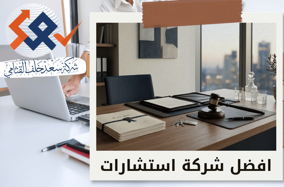 تعيين مصفي معتمد في الرياض