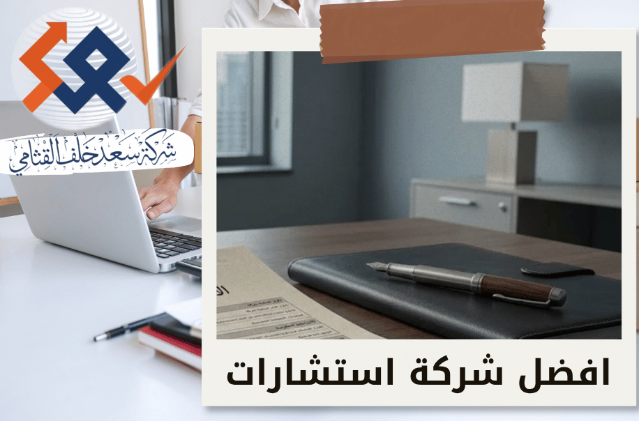 خدمات تصفية شركة عليها التزامات حكومية في الرياض