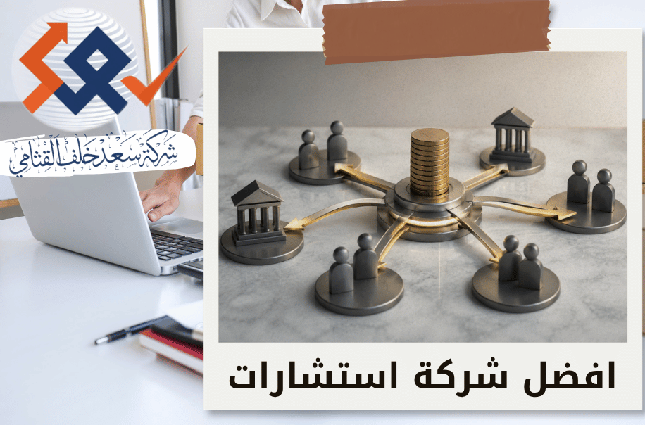 توزيع أموال التصفية في الرياض