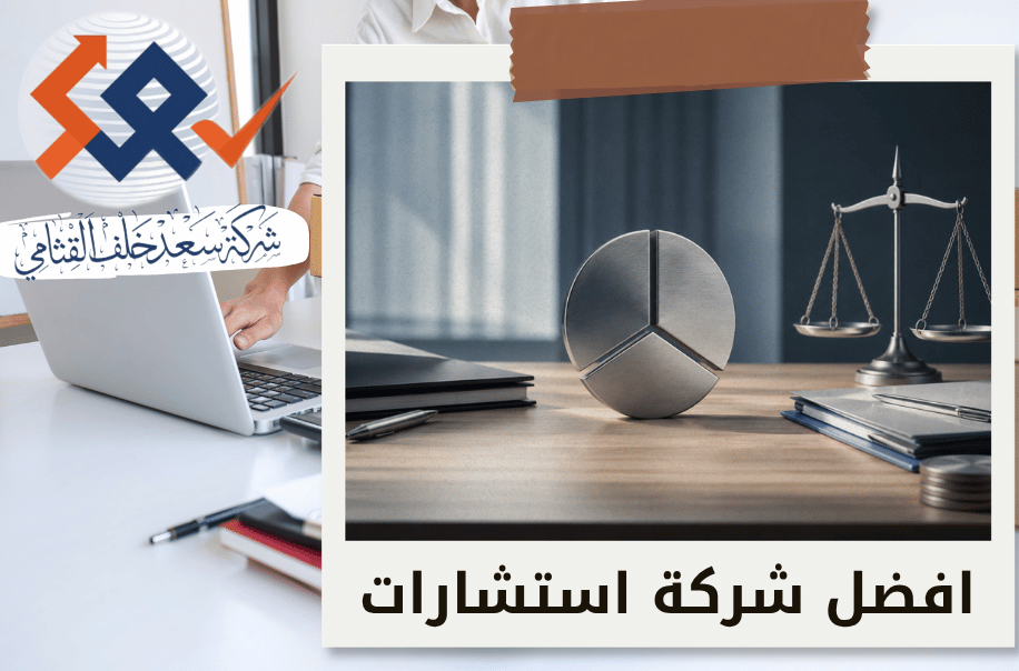 تصفية الشركات بالاتفاق بين الشركاء