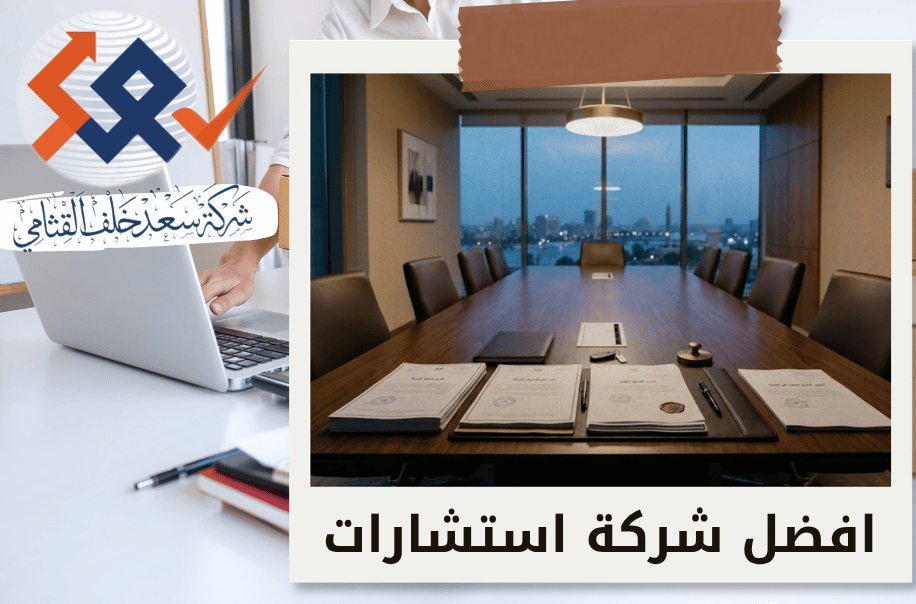 افضل شركة تصفية الشركة برغبة الشركاء في الرياض