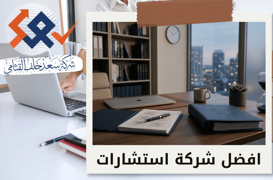 مصفي شركات في الرياض