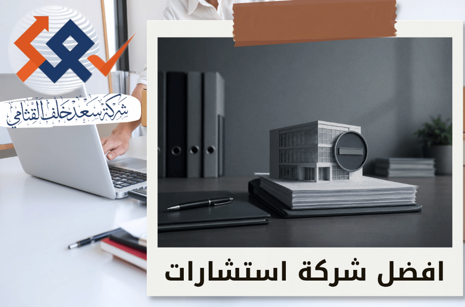 افضل شركة تصفية شركة ذات مسؤولية محدودة في الرياض