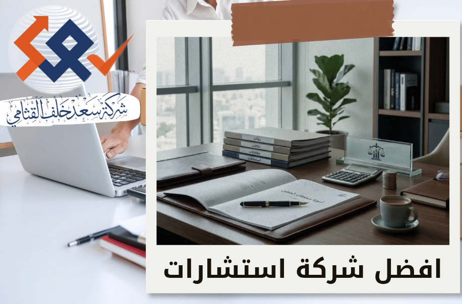 شركة إتمام تسوية مستحقات العاملين في الرياض